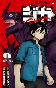ジガ-ZIGA-