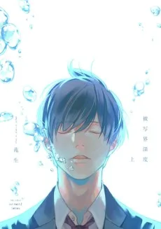 被写界深度