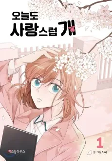ワンダフルデイズ