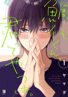 鯛代くん、君ってやつは。
