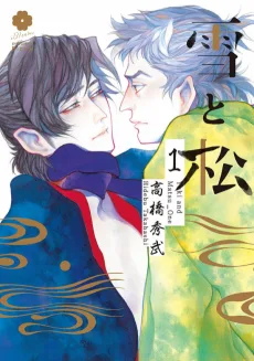 雪と松