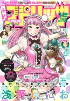 朝のにおいは魔法少女を二度殺す