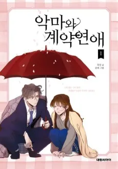 Angmawa Gyeyagyeonae