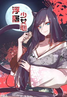 百合
