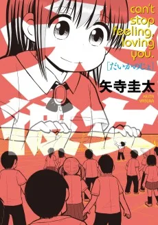 大彼女