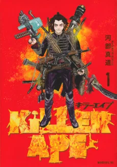 KILLER APE