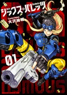 シックス・バレッツ