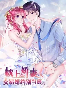 Zhenshang Jiao Qi Jiaoyi Hunyue Bie Dangzhen