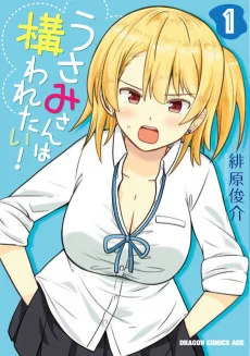 うさみさんは構われたい！