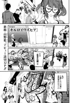 キルロイワズヒア
