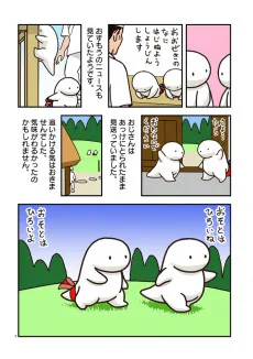 うどんちゃん