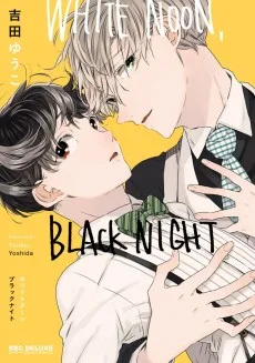 ホワイトヌーン、ブラックナイト