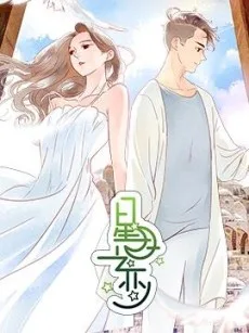 星月之恋