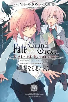 Fate/Grand Order -Epic of Remnant- 亜種特異点IV 禁忌降臨庭園 セイレム 異端なるセイレム