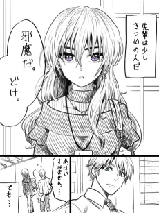 不器用な先輩。