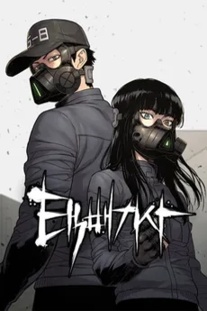 Taekbaegisa