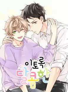 こんなにも甘い