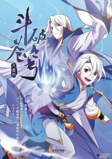 薬老伝奇～錬丹術の帝王～