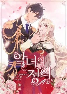 悪女の定義