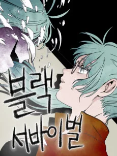 Black Survival: Bottomless Pit