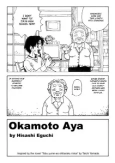 岡本綾