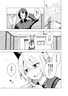 シュレディンガーの猫宮さん