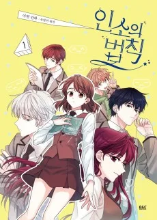 ネット小説の法則