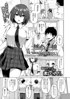 越えたい一線