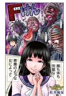 Fけん