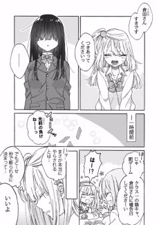 クラスの地味子にちょっかい出したらやり返された