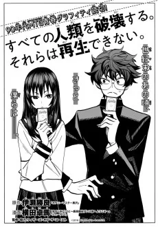 すべての人類を破壊する。それらは再生できない。