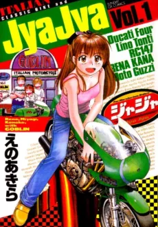 ジャジャ
