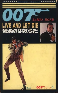 007シリーズ