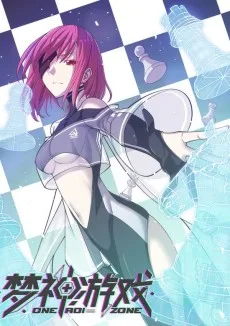 梦神游戏