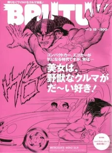 美女と野獣