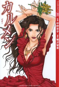 マンガでオペラ