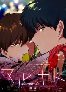 マルキド