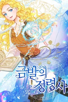 異世界で精霊師はじめます。