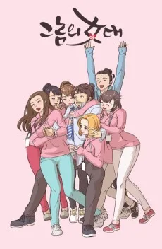 Geunomui Yeodae