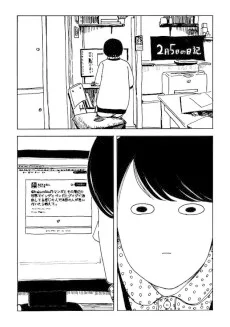 2月5日の日記