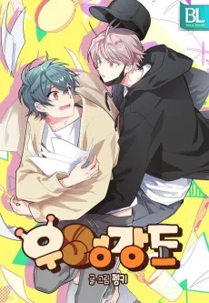 住みこみ強盗にはご用心！
