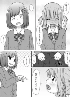 後輩に堕とされたくない先輩