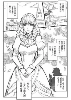 令嬢転生おじさん