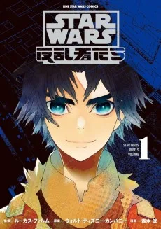 STAR WARS／反乱者たち