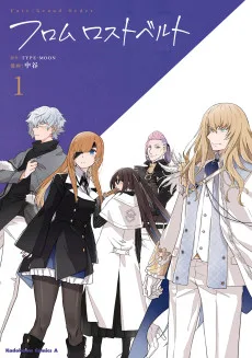 Fate/Grand Order フロム ロストベルト