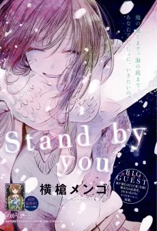 Stand by you