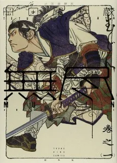 MUJIN－無尽－
