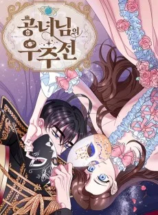 Gongnyeonimui Ujuseon