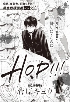HOP!!!