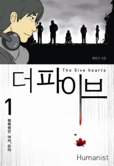 The Five